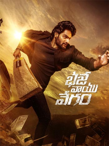 "Bhaje Vayu Velika" which has come to streaming in OTT  Latest Telugu Movie News, Reviews, OTT, OTT Reviews, Ratings