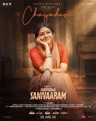 Abhirami as 'Chayadevi' in 'Saripoda Shanivaram'.. Poster release!