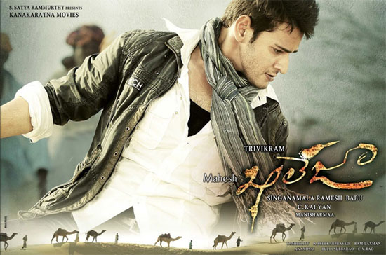 Mahesh “Khaleja” this time?