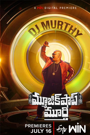 "Music Shop Murthy" fixed OTT streaming date