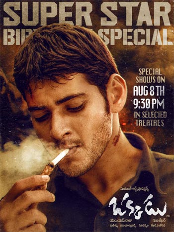 "Okkadu" special shows as Mahesh's birthday special!