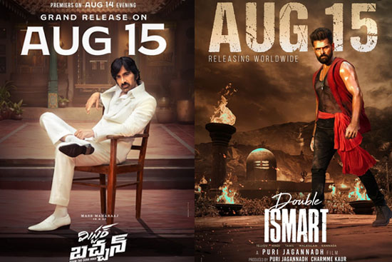 Ravi Teja, Ram Pothineni special clash at the box office.. Who is this time?