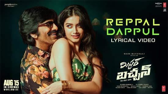 Repple Dapple Song from the Entertaining “Mr Bachchan”!