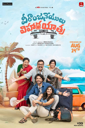 'Veeranjaneyulu Viharayatra' releasing in OTT