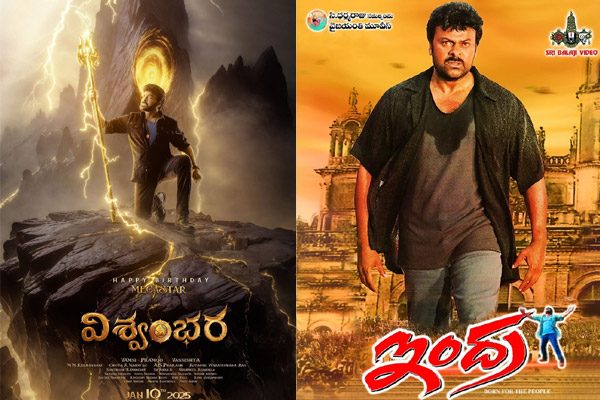 Chiru leaks.. In "Vishwambhara" also a song like 'Indra'