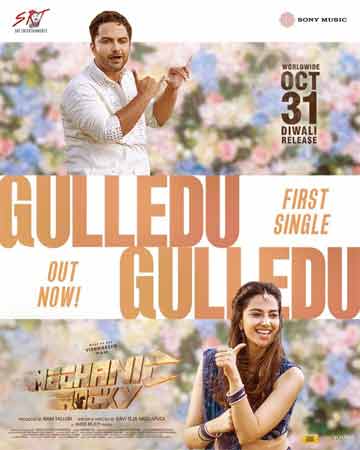 Gulledu Gulledu song release from Vishwak Sen's “Mechanic Rocky”!