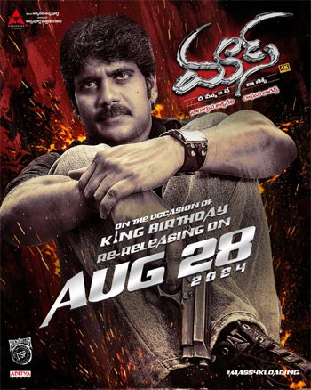 King Nag “Mass” all set for re-release