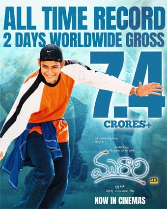 “Murari” Re-Release: Over 7 Crores in 2 Days!