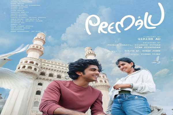 "Premalu" ready for TV premiere