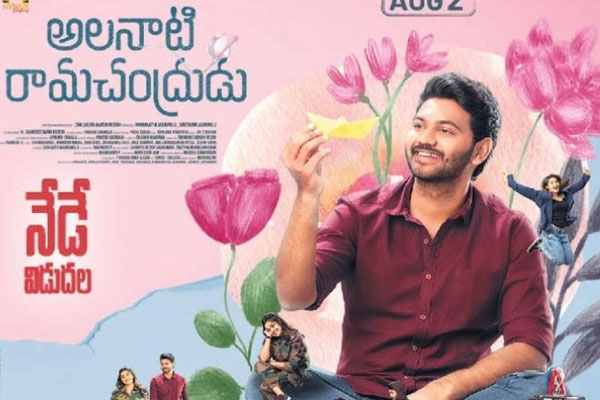 Review : Alanati Ramachandradu – Routine Emotional Love Drama !