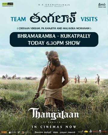 "Thangalan" team to visit Bhramaramba theatre!