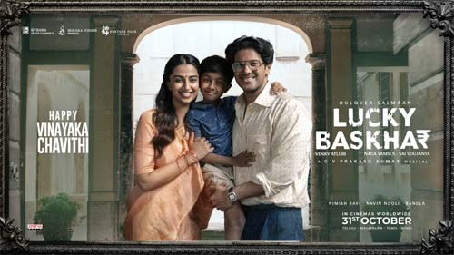 Beautiful family poster from "Lucky Bhaskar".