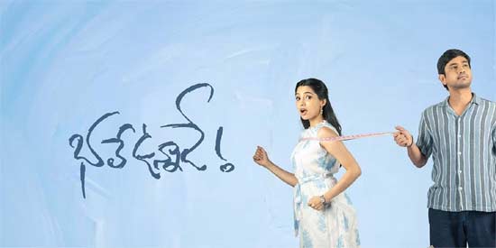 "Bhale Unnade" Completed by Censor