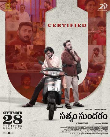 Censor U certificate for 'Satyam Sundaram'