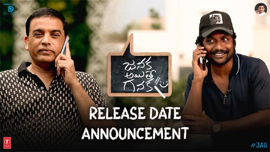 'Janaka Odin Ganaka' with new release date.. When..?