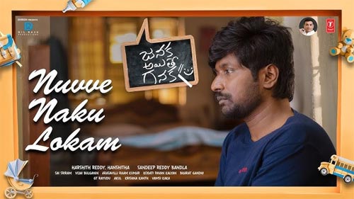 'Nuvve Nakku Lokam' is an impressive melody song.