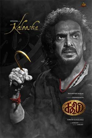 Official: Upendra also in "Coolie".