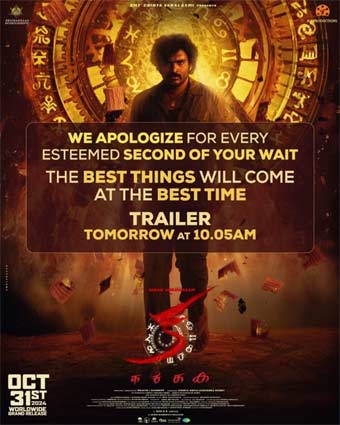 'K' trailer postponed due to technical reasons