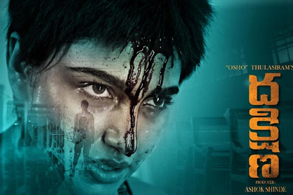 Review : Dakshina – Silly crime thriller!