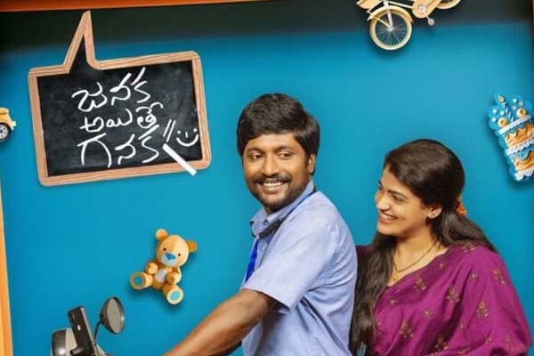 Review: Janaka but Ganuka – a dull comedy entertainer!