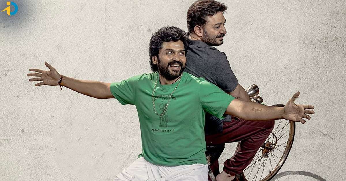 Karthi Satyam Sundaram Streaming on Netflix