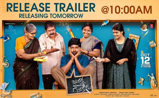 Time fix for the release trailer of 'Janaka Buti Ganaka'!