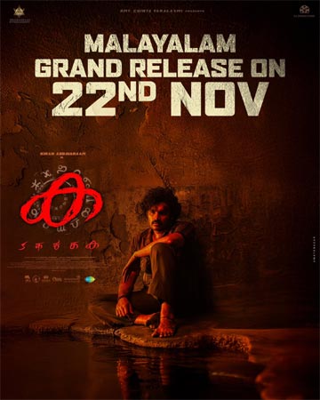 Blockbuster "Ka" release date in Malayalam..