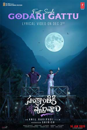 Date fixed for the first single song of 'Sankranti Akayaam' | Latest Telugu Movie News, Reviews, OTT, OTT Reviews, Ratings