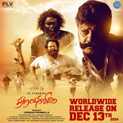 'Pranayagodari' to be released on December 13 | Latest Telugu Movie News, Reviews, OTT, OTT Reviews, Ratings