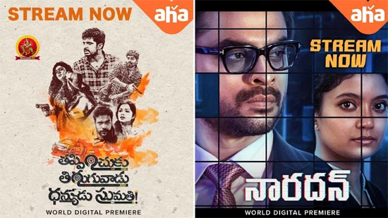 Priyadarshi and Tovino Thomas with two interesting movies Latest Telugu Movie News, Reviews, OTT, OTT Reviews, Ratings