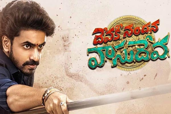 Review : 'Devaki Nandana Vasudeva' – Boring Emotional and Mythological Drama!