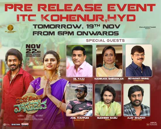 These are the pre-release guests of 'Devaki Nandana Vasudeva'..!