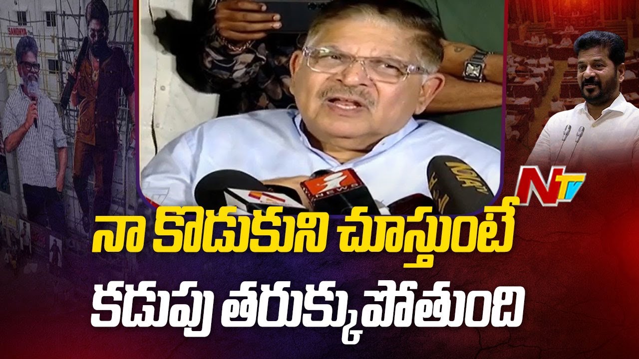 Allu Aravind: ఇంత పెద్ద హిట్ సినిమా చేసినా ఓ మూలన కూర్చుని ఉంటున్నాడు!