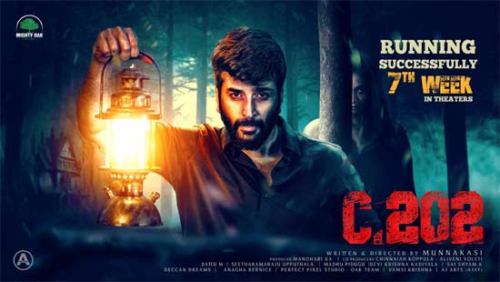 'C 202' movie nearing 50 days Latest Telugu Movie News, Reviews, OTT, OTT Reviews, Ratings