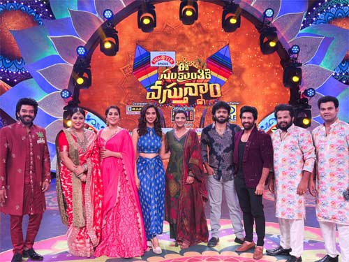 "Coming to Sankranti" buzz in ETV special event.. | Latest Telugu Movie News, Reviews, OTT, OTT Reviews, Ratings