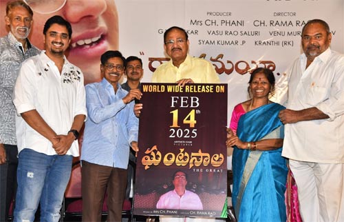 'Ghantasala' biopic release date finalized.. | Latest Telugu Movie News, Reviews, OTT, OTT Reviews, Ratings