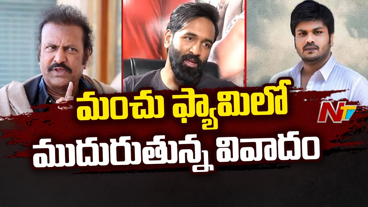 Mohan Babu: మోహన్ బాబు నివాసానికి పోలీసు బందోబస్తు