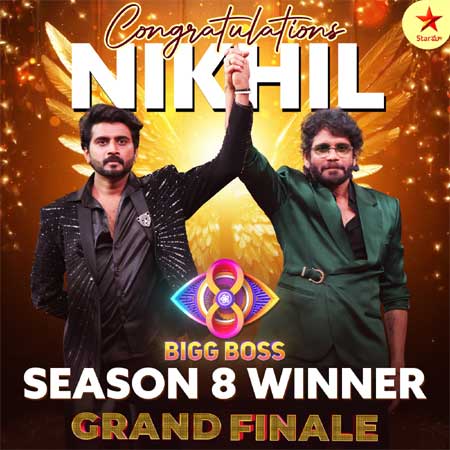 Nikhil as the winner of "Bigg Boss 8".. with the highest prize money of all time | Latest Telugu Movie News, Reviews, OTT, OTT Reviews, Ratings