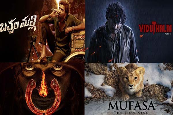 Poll: Which film are you watching this weekend? | Latest Telugu Movie Videos