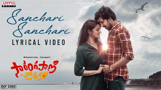 'Samchari' from 'Sarangapani Jatakam' | Latest Telugu Movie News, Reviews, OTT, OTT Reviews, Ratings