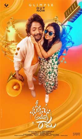 Suhas upcoming romantic comedy 'O Bhama Ayo Rama' Latest Telugu Movie News, Reviews, OTT, OTT Reviews, Ratings