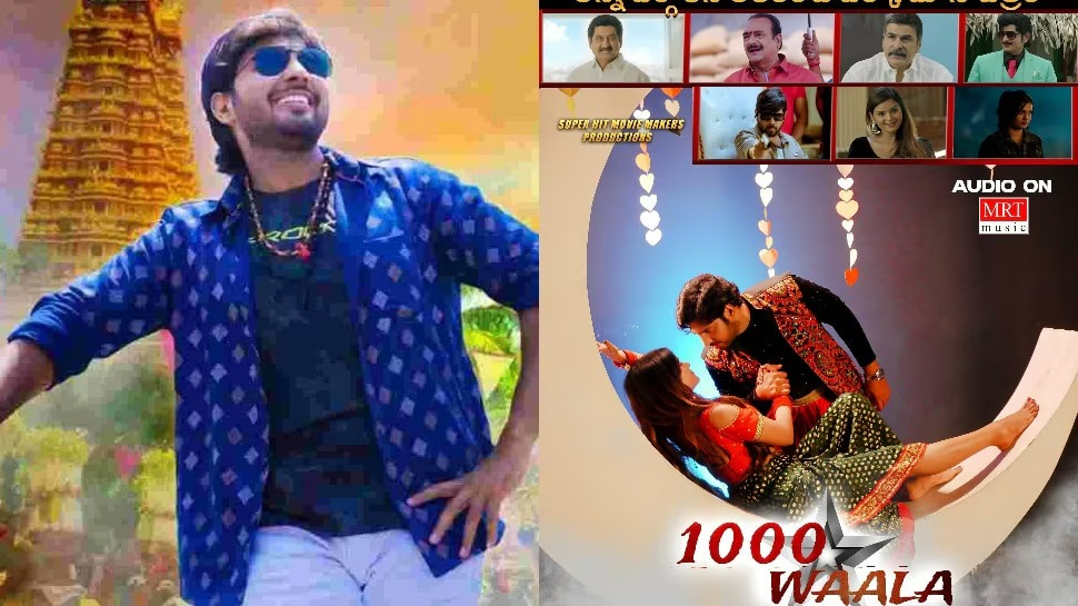 Power Full Mass Movie '1000 Wala' Review !!