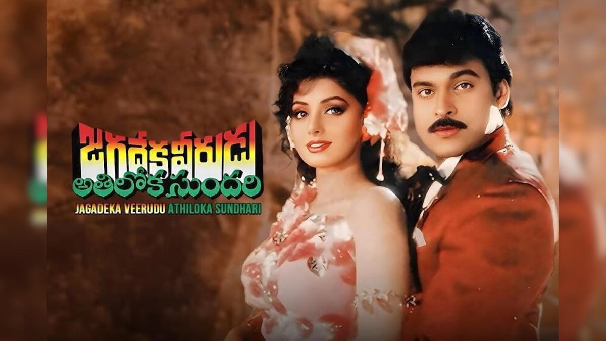 Chiranjeevi: Jagadeka hero who is in re-release .. Have you seen these collections?