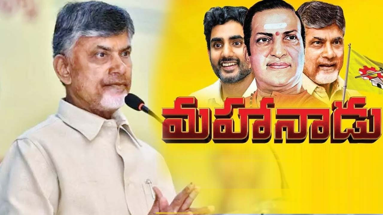 TDP Mahanadu: TDP Mahanadu in Pics Ilaka .. Dates?