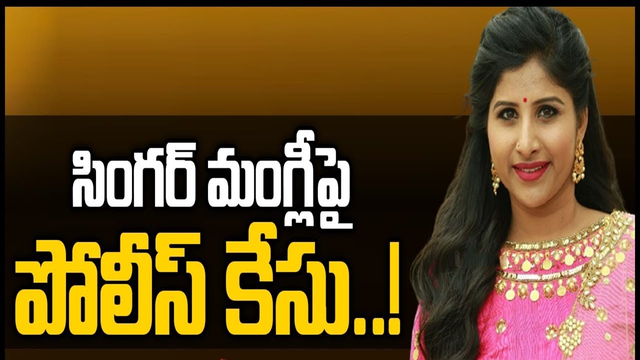 Singer Mangli arrest
