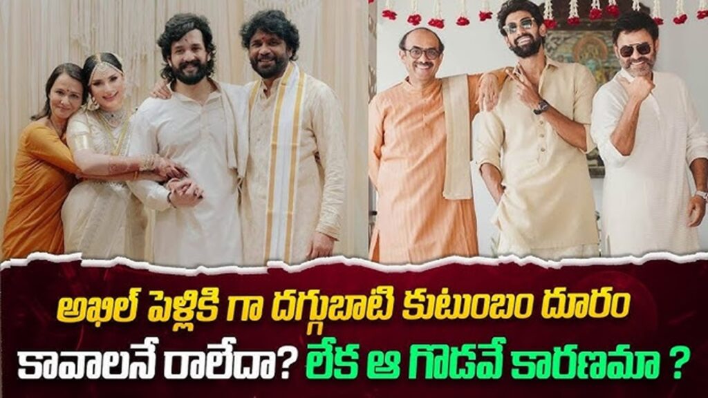 The Daggubati Family is ignoring akhil marriage