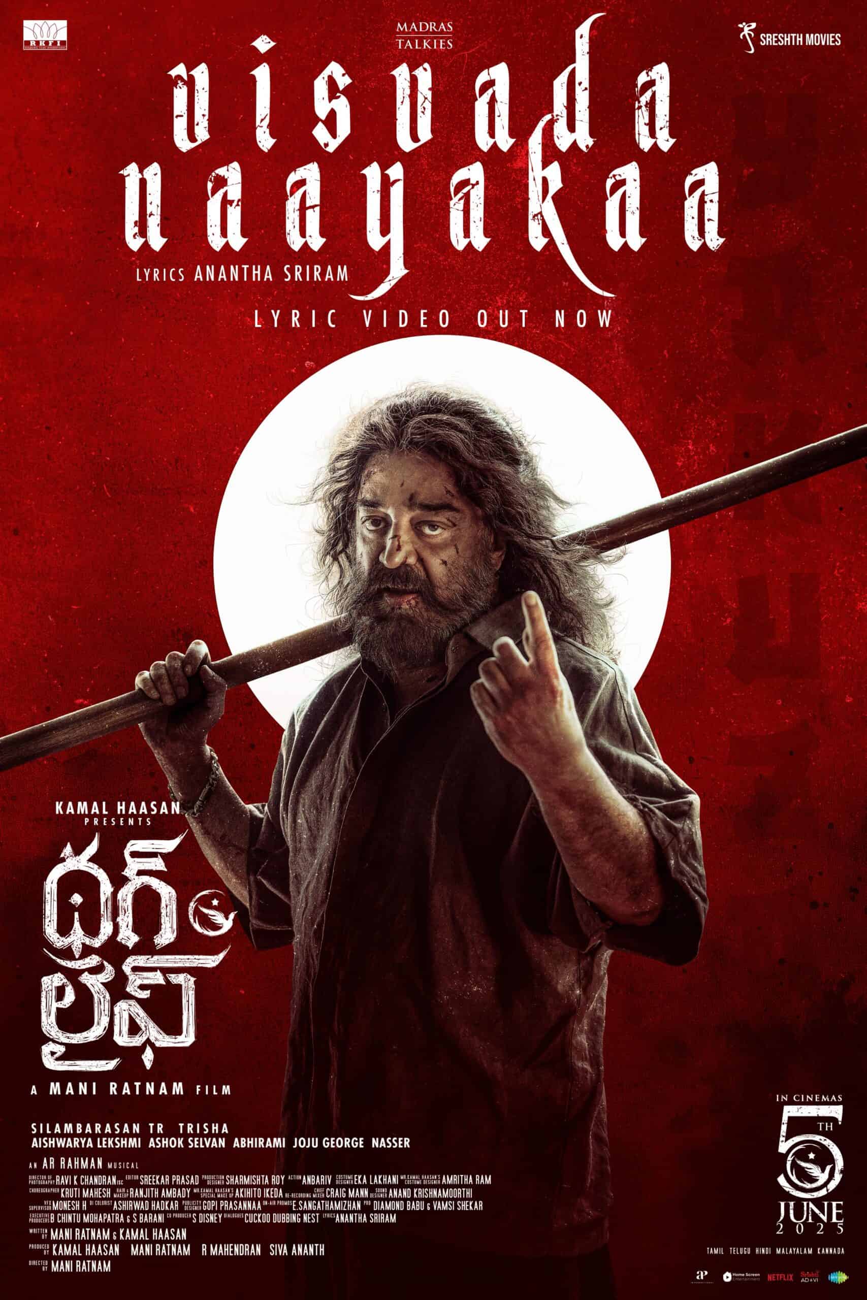 Thug Life's Visvada Naayakaa: full of Swag - Gulte