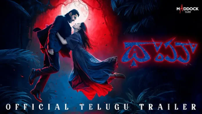 Thamma