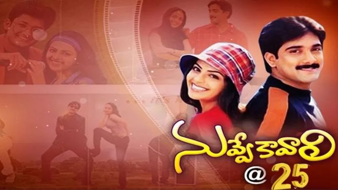 25 Years of Nuvve Kavali Movie: This is what the hero needs to do with Tarun.
