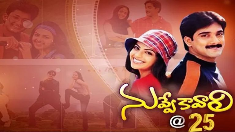 25 Years of Nuvve Kavali Film: This is what the hero needs to do with Tarun. 25 Years of Nuvve Kavali Film: This is what the hero needs to do with Tarun.